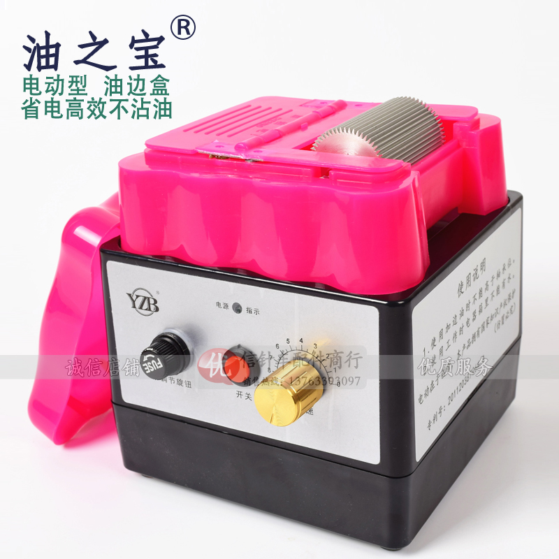 油之宝电动边油盒/油边盒/油斗王/油边机/油边斗/可调电源/调速