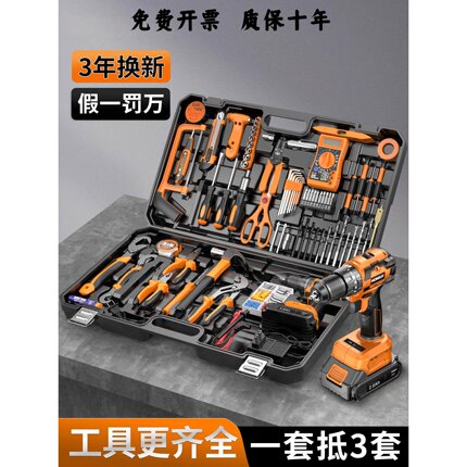 德国博士进口工具套装家用电动工具箱电工全套组合车载电钻多功能
