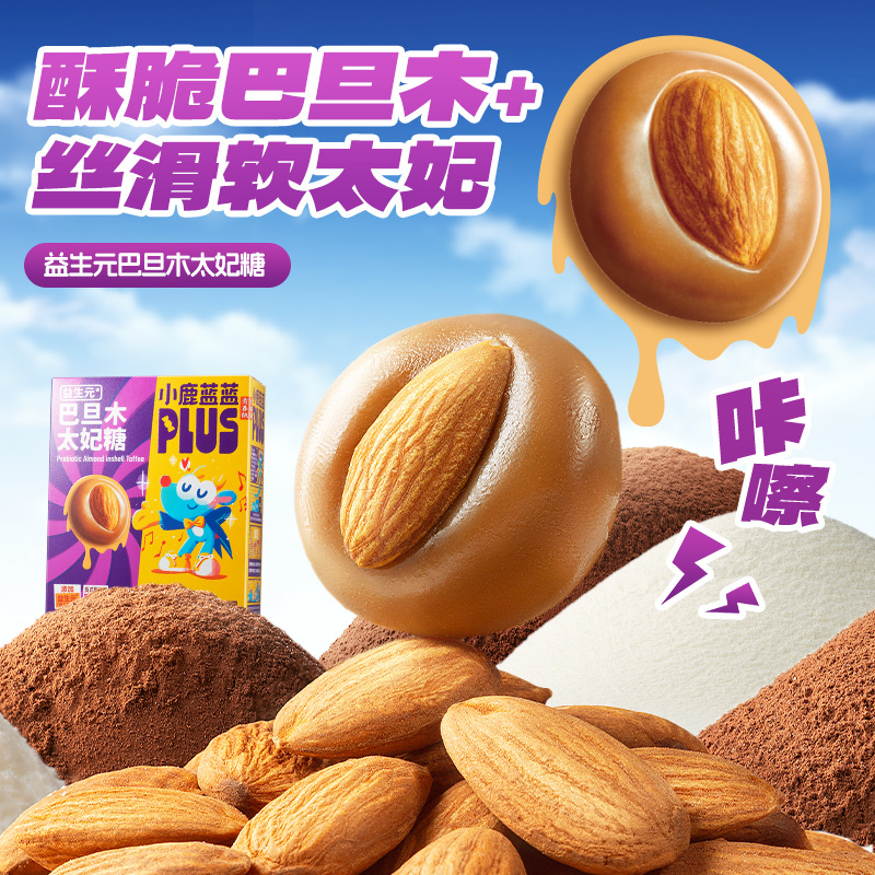 益生元巴旦木太妃糖休闲零食