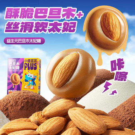 小鹿蓝蓝PLUS_益生元巴旦木太妃糖 喜糖坚果办公室休闲零食小吃