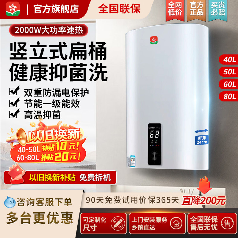 樱花雨竖立式家用电热水器电可落地速热储水式竖挂卫生间热水器用