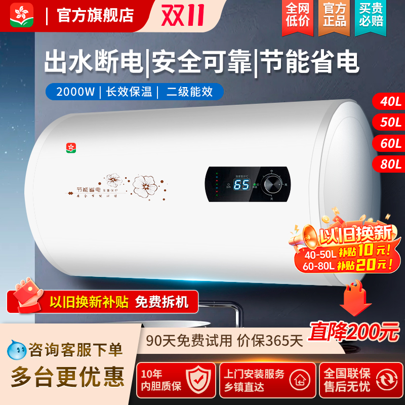 樱花雨电热水器家用卫生间洗澡淋浴圆桶双胆扁桶储水式租房用50L