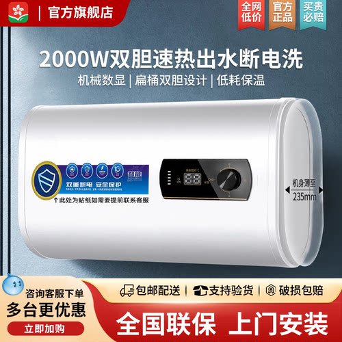 樱花雨电热水器速热家用扁桶一级