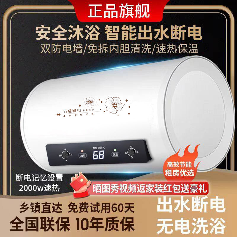 上门安装樱花雨热水器电家用扁桶圆桶小型储水式卫生间洗澡租房用