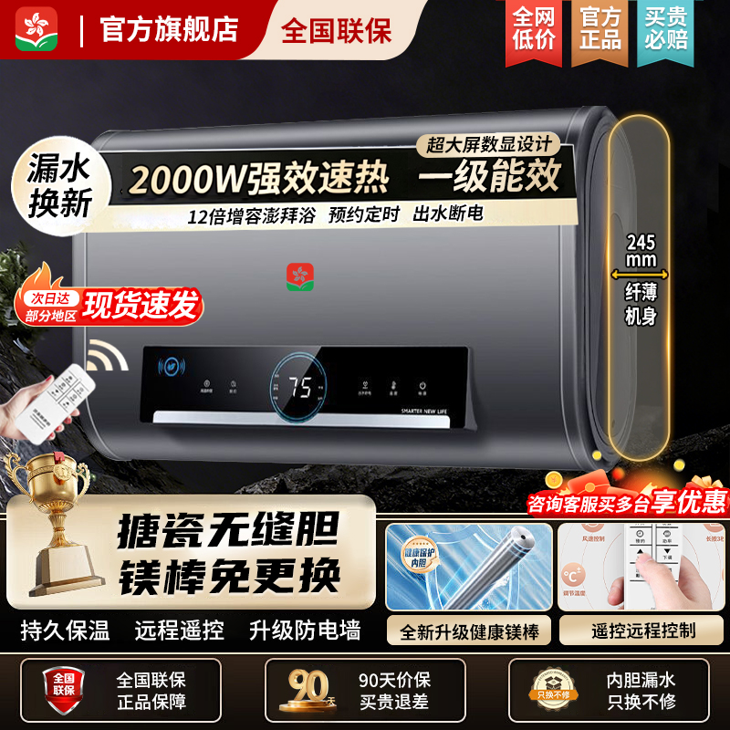 樱花雨电热水器家用储水式圆扁桶速热超薄小型洗澡40升60一级能效