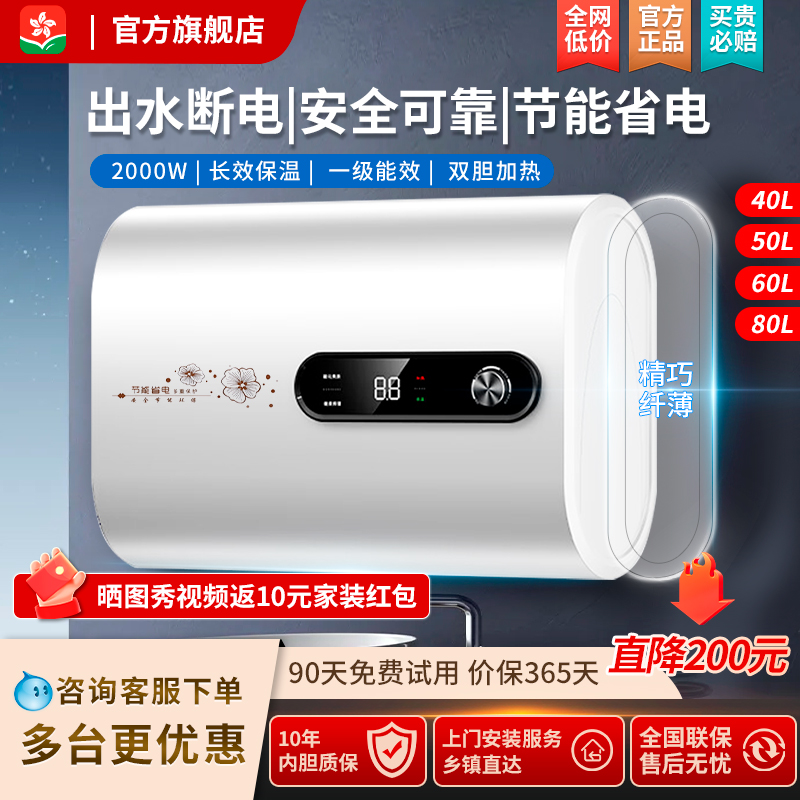 上门安装樱花雨热水器电家用圆扁桶速热小型储水式卫生间洗澡淋浴