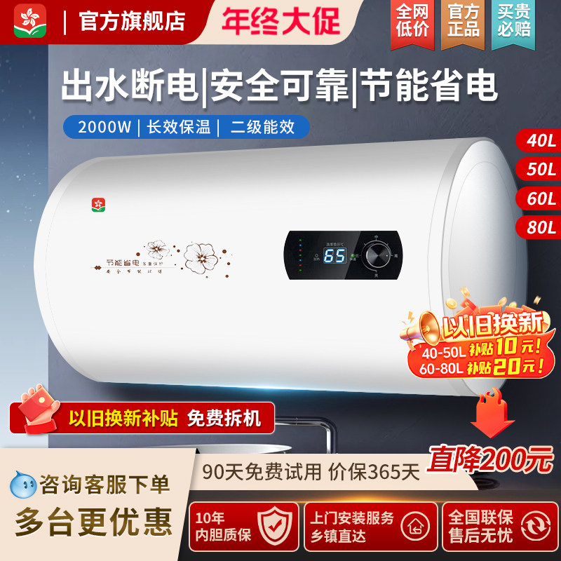 樱花雨电热水器家用卫生间洗澡淋浴圆桶双胆扁桶储水式租房用50L