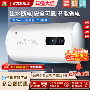 樱花雨电热水器家用卫生间洗澡淋浴圆桶双胆扁桶储水式 租房用50L