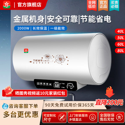 樱花雨电热水器家用出租房小型圆桶卫生间储水式洗澡速热恒温60L