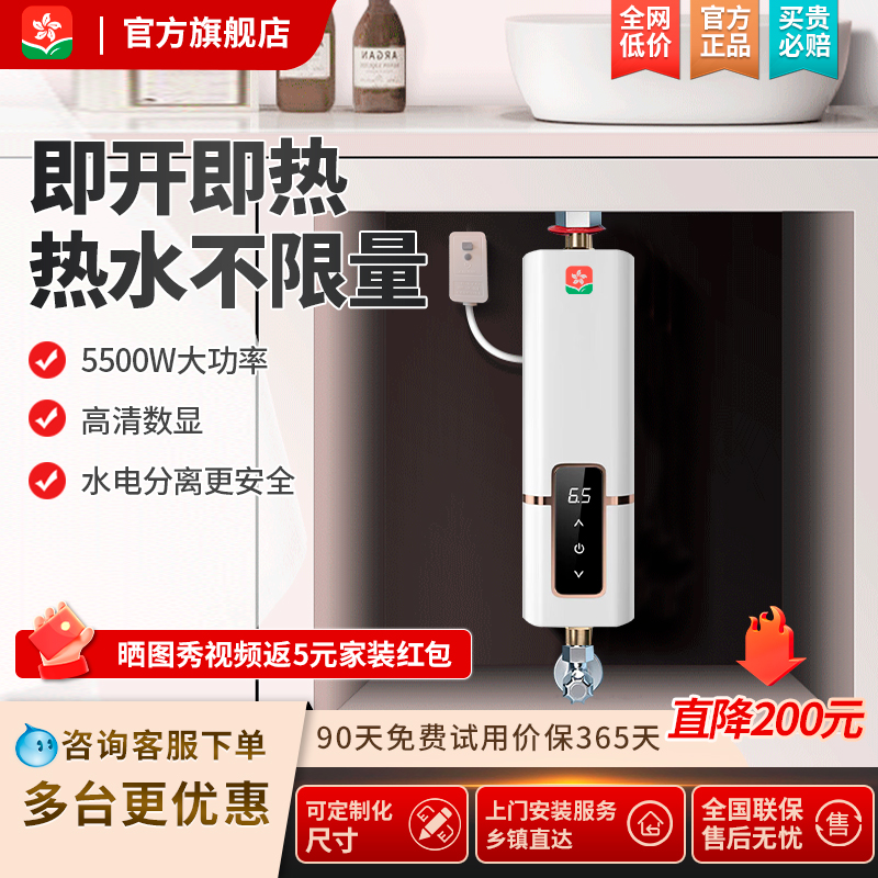 樱花雨小厨宝即热式厨房电热水器免储水速热家用小型迷你卫生间