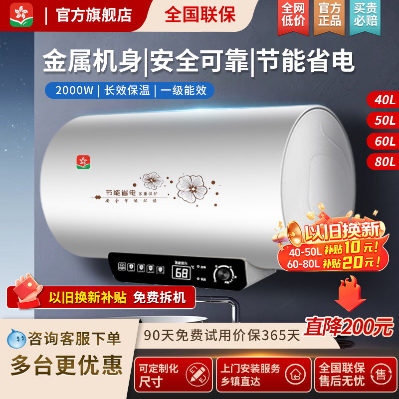 樱花雨电热水器家用出租房小型圆桶卫生间储水式洗澡速热恒温60L