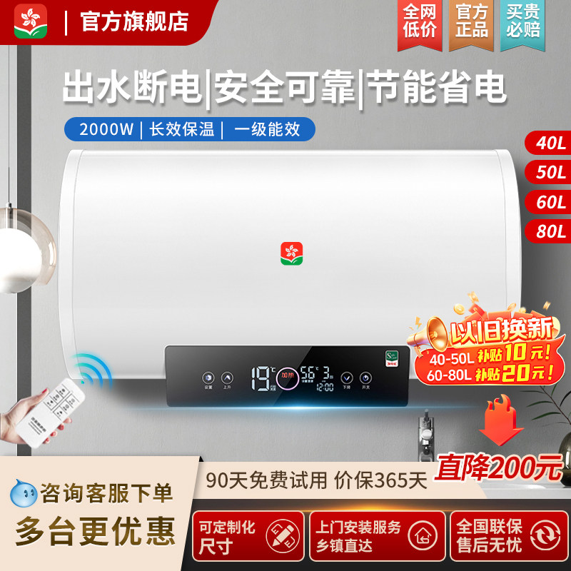 樱花雨电热水器电家用卫生间储水式速热节能小型圆扁桶洗澡租房用