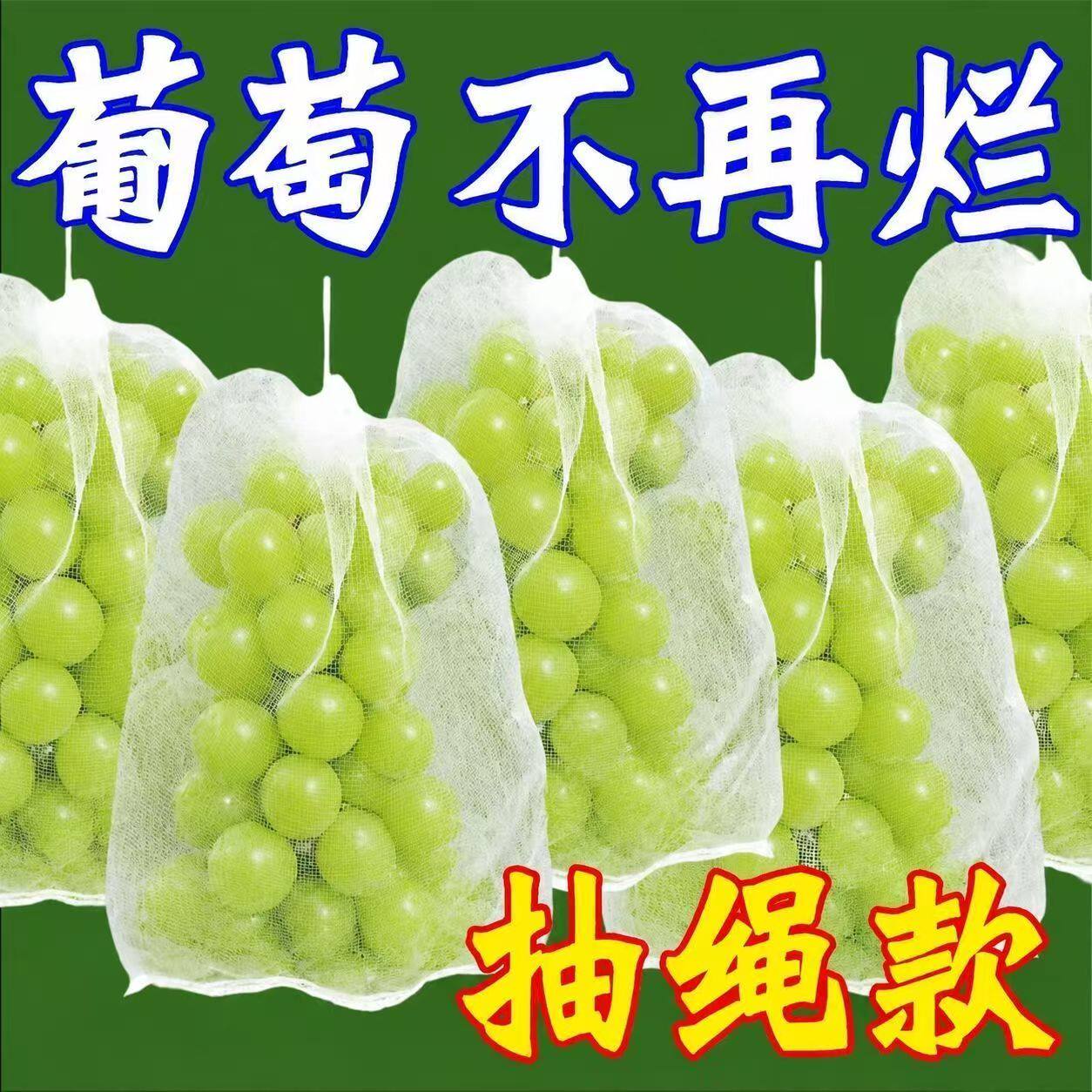抽绳无纺布葡萄套袋防虫防鸟防雨