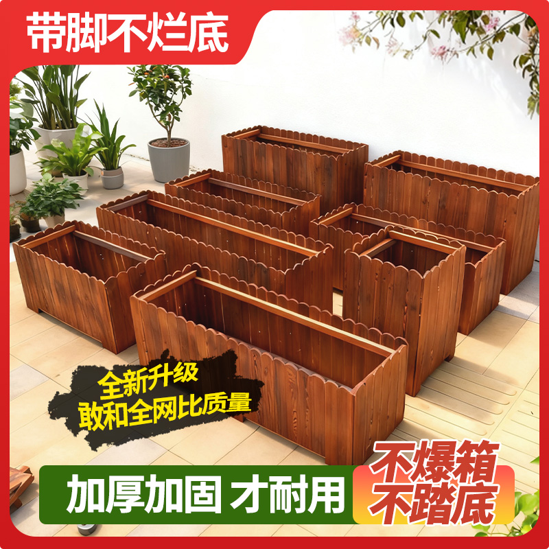 防腐实木花箱种植箱户外庭院露台长方形种菜专用箱阳台室外大花盆