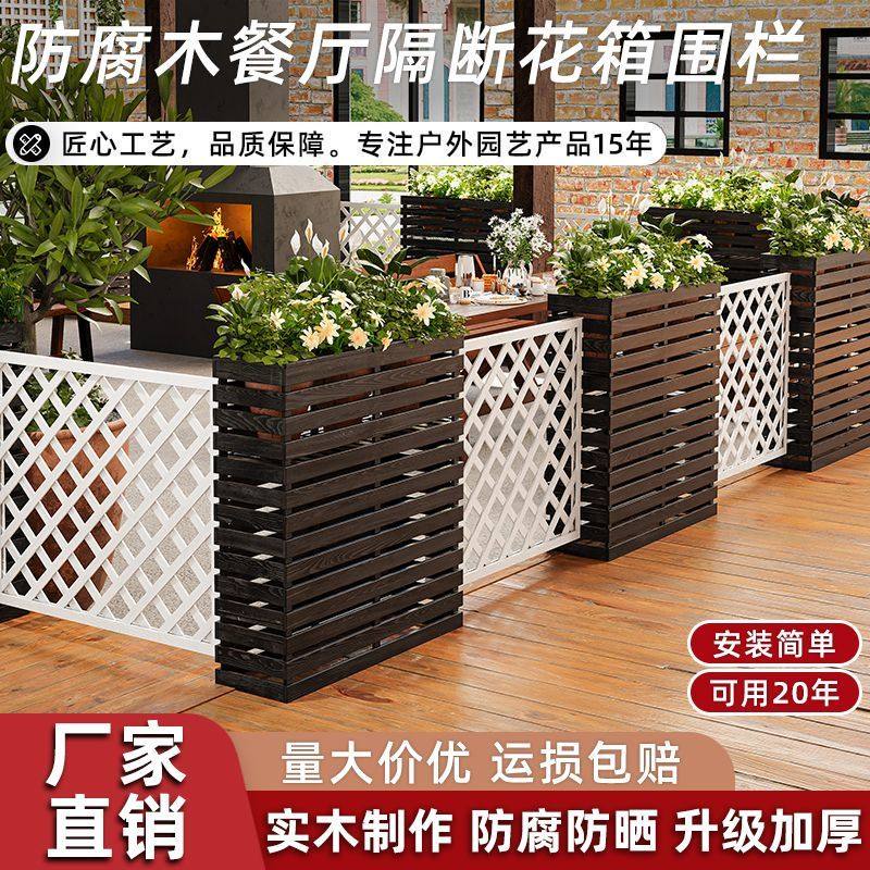 户外木质花箱围栏组合餐厅卡座隔断花槽外摆护栏室外花盆花架栅栏,鲜花速递/花卉仿真/绿植园艺,栅栏,淘宝优惠券,粉丝福利购,淘宝优惠卷