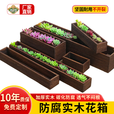 防腐木花箱实木长方形多肉花槽