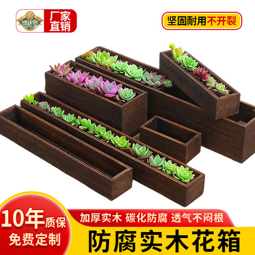 防腐木花箱实木长方形多肉花槽