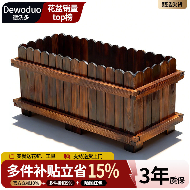 防腐木花箱种植箱长方形户外庭院种树专用箱阳台种菜室外花槽池箱