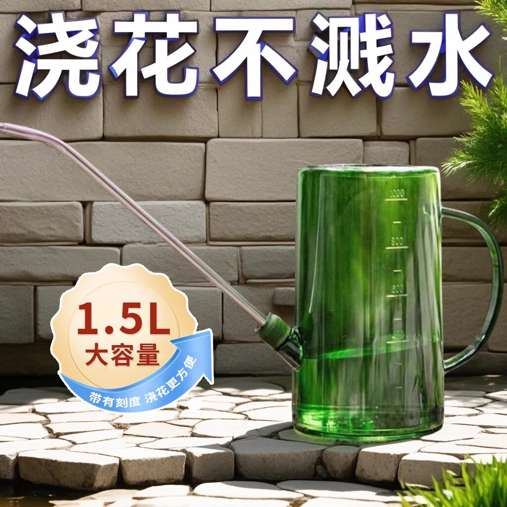 不锈钢长嘴浇水壶养花浇花洒水壶喷壶大号绿植淋水壶家用园艺工具图片