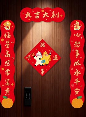 原创设计马年对联2026新款门联新年春节装饰乔迁入户门贴磁吸春联