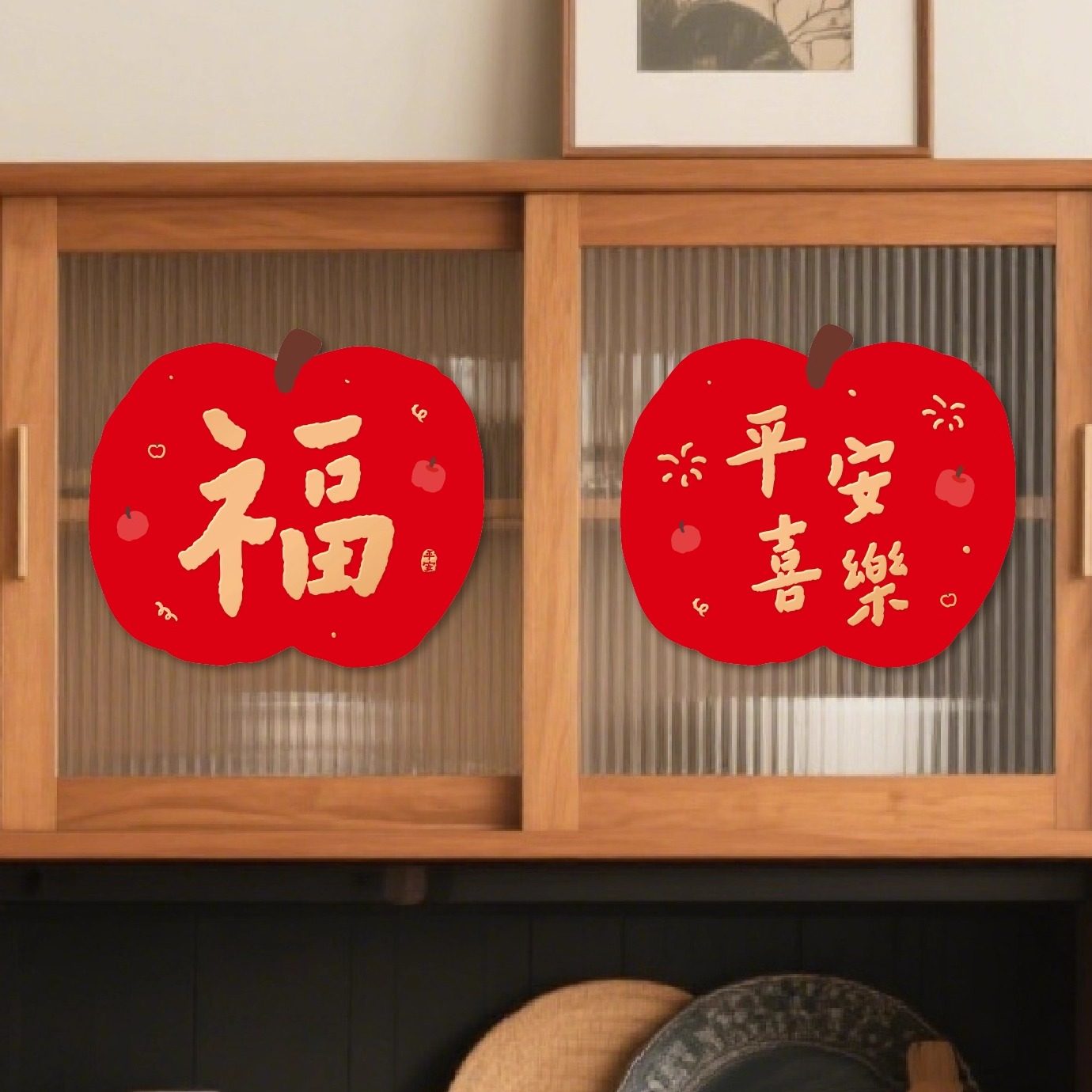 原创设计马年福字贴2026新年装饰入户门贴磁吸福字贴乔迁搬家窗花,节庆用品/礼品,福字/窗花/窗贴,淘宝优惠券,粉丝福利购,淘宝优惠卷