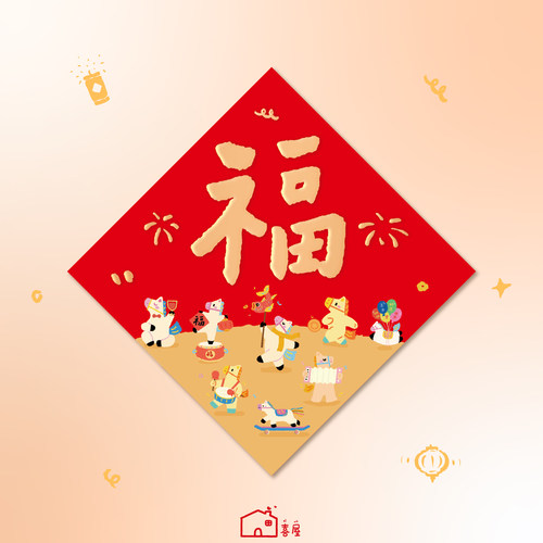 马年福字贴2026新款春节装饰品