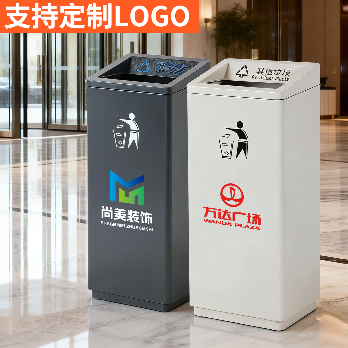 酒店分类垃圾桶标识公共场所卫生间洗手台区域立式果皮箱楼道大厅