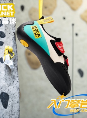 岩石星球专业攀岩鞋男女青少年室内外基础训练野外防滑入门款N23