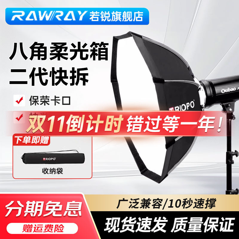 快装快拆深抛深口八角柔光箱K55/65/90cm摄影便携四角长条手持柔光球条形保荣口格栅适用于金贝神牛爱图仕