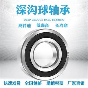 6003 6004 6008 6001 6009 6007 6002 6006 深沟球轴承6000 6005