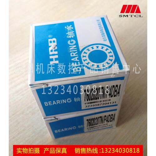 云南数控机床 CYK360 CYK6150 CYK6140 X轴横向 丝杠轴承 7602020