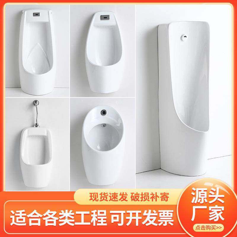 小挂墙式便斗感应器家用酒店男士悬挂式尿斗站便器墙排地排小便池