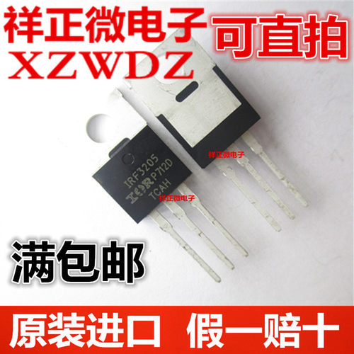 全新原装进口 IRF3205PBF 场效应管 用于逆变器等 55V 110A 200W