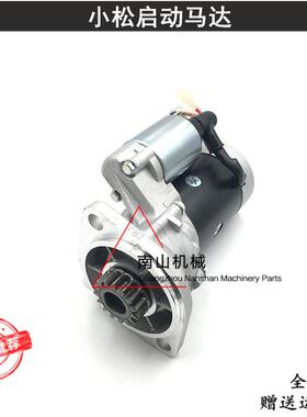 适配小松PC40/50/55MR-2启动马达15齿洋马4D84/4D88发动机挖掘机