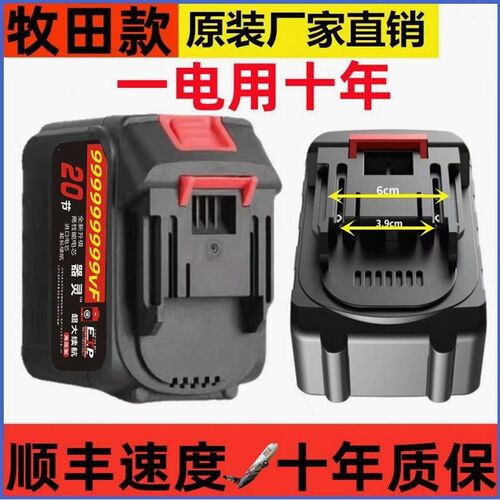 德国进口正品锂电池30节大容量21v割草机电锯高压洗车水枪万