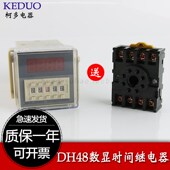 DH48S 控制时间继电器数显循环JSS48A220V380V24V 延时