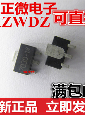 全新正品 HT7030 HT7030A-1 HT7030-1 贴片SOT89 稳压管