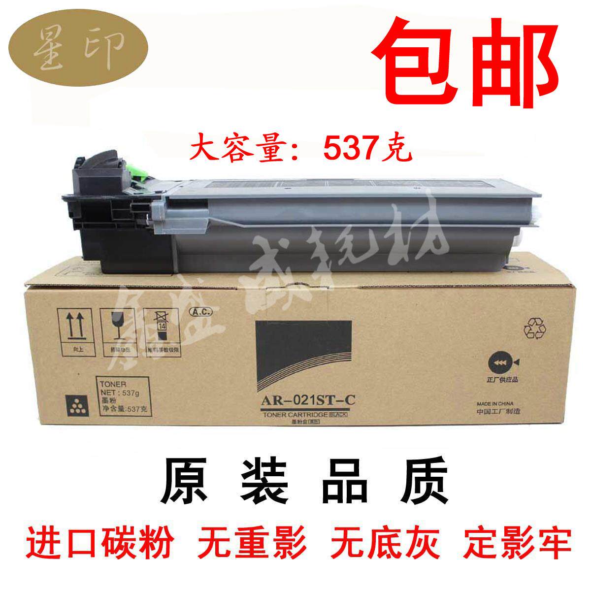 适用 夏普3020D 3818 3021 3821 4821碳粉墨粉AR-021ST 022ST粉盒