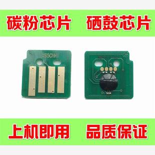 计数器 美斯图兼容施乐V3070 粉盒芯片 5070硒鼓芯片 兼容 4070
