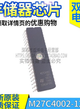 M27C4002-12F1 -10F1 -80XF1 -45XF1 正品全新 存储器 CDIP-40脚