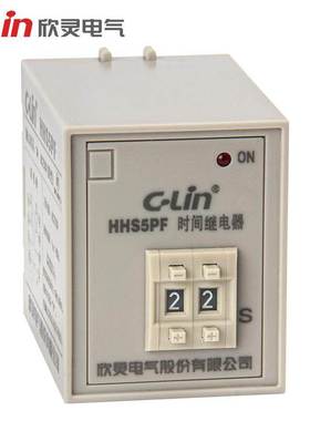 欣灵时间继电器HHS5PF断电延时99S数字式9.9S计时断开380V24v220V