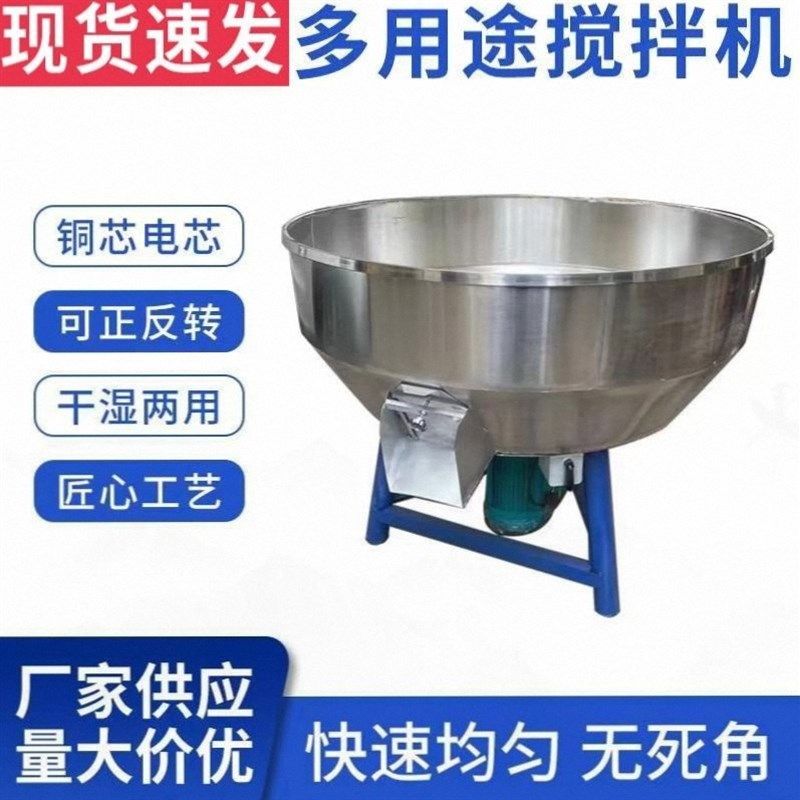 加厚饲料拌料机塑料颗粒末养殖场设备50-500粉公斤小型家搅拌用机,农用物资,苗木固定器/支撑器,淘宝优惠券,粉丝福利购,淘宝优惠卷