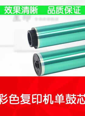 星印适用 震旦 ADC225 ADC265 S 单鼓 鼓芯 感光鼓 硒鼓 刮板