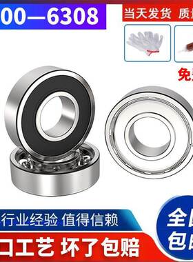 深沟球轴承6300 301 302 303 304 305 306 307-ZZ RS高速