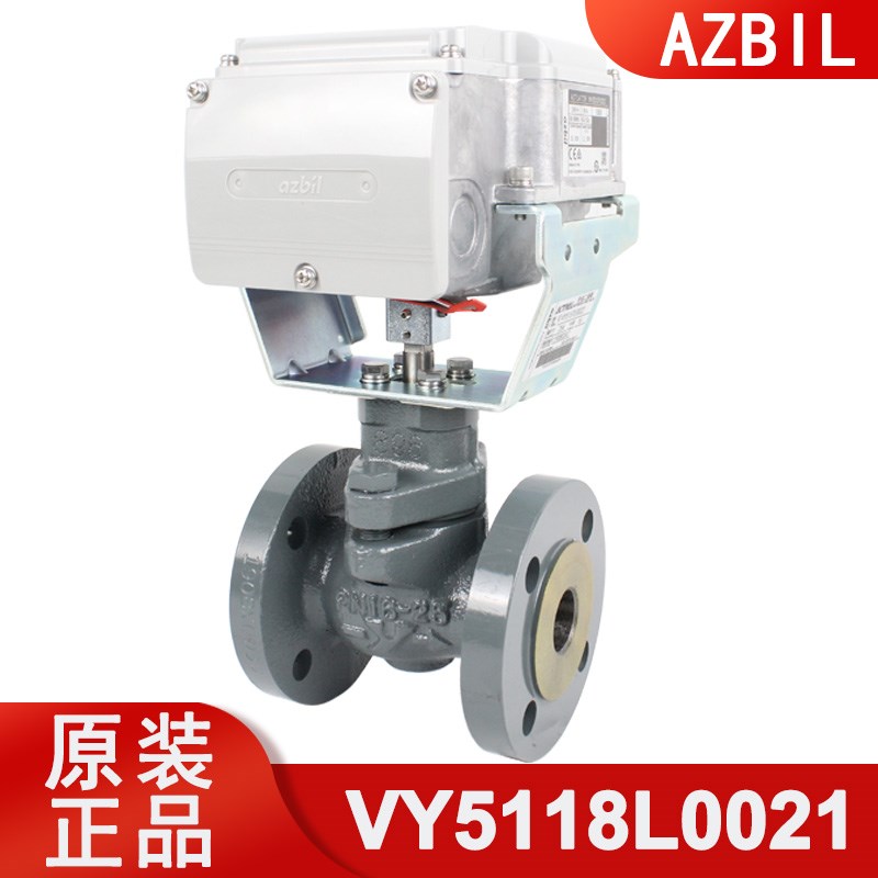 日本AZBIL山武电动二通阀蒸汽阀门VY5118L0021铸铁法兰球阀DN25