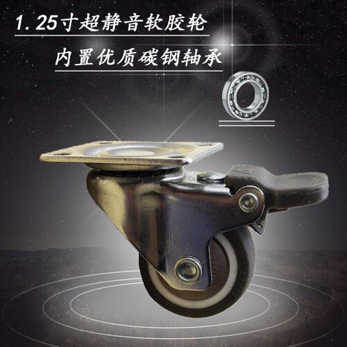 精致小滑轮1.25寸静音迷你滚轮定向轮万向轮刹车轮软胶家具脚轮
