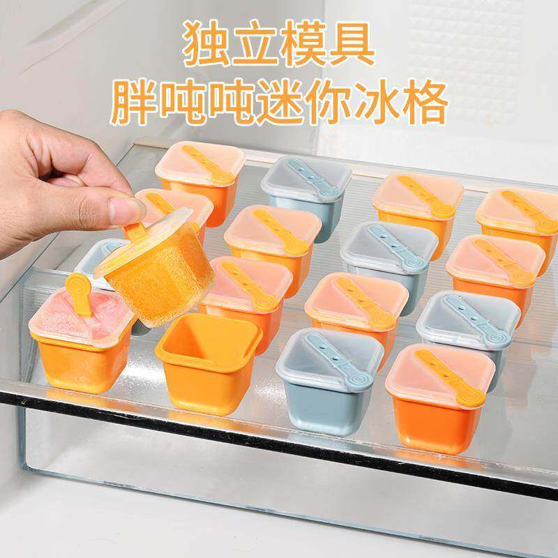 小冰块模具家用冰箱制冰盒迷你冰格儿童小布丁雪糕冰棒磨具分装盒