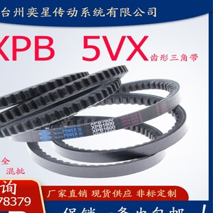 机械三角带XPB2300/2350/5VX930/2360/2380橡胶空压机V型传动皮带