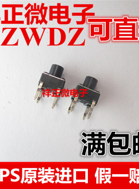 进口日本ALPS轻触开关 按键开关SKHH系列四脚直插 6*6*7 轻触开关