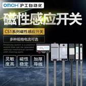 沪工磁性开关CS1 FSG气缸感应器传感防水油二线亚德客型PNP